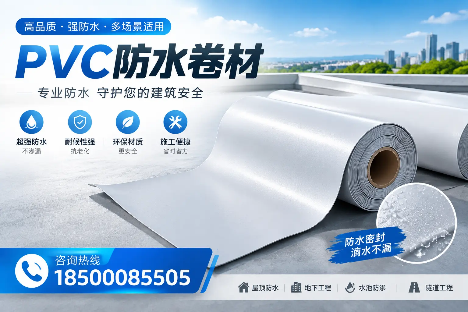 PVC防水卷材的市场竞争分析，黑河品牌选择参考