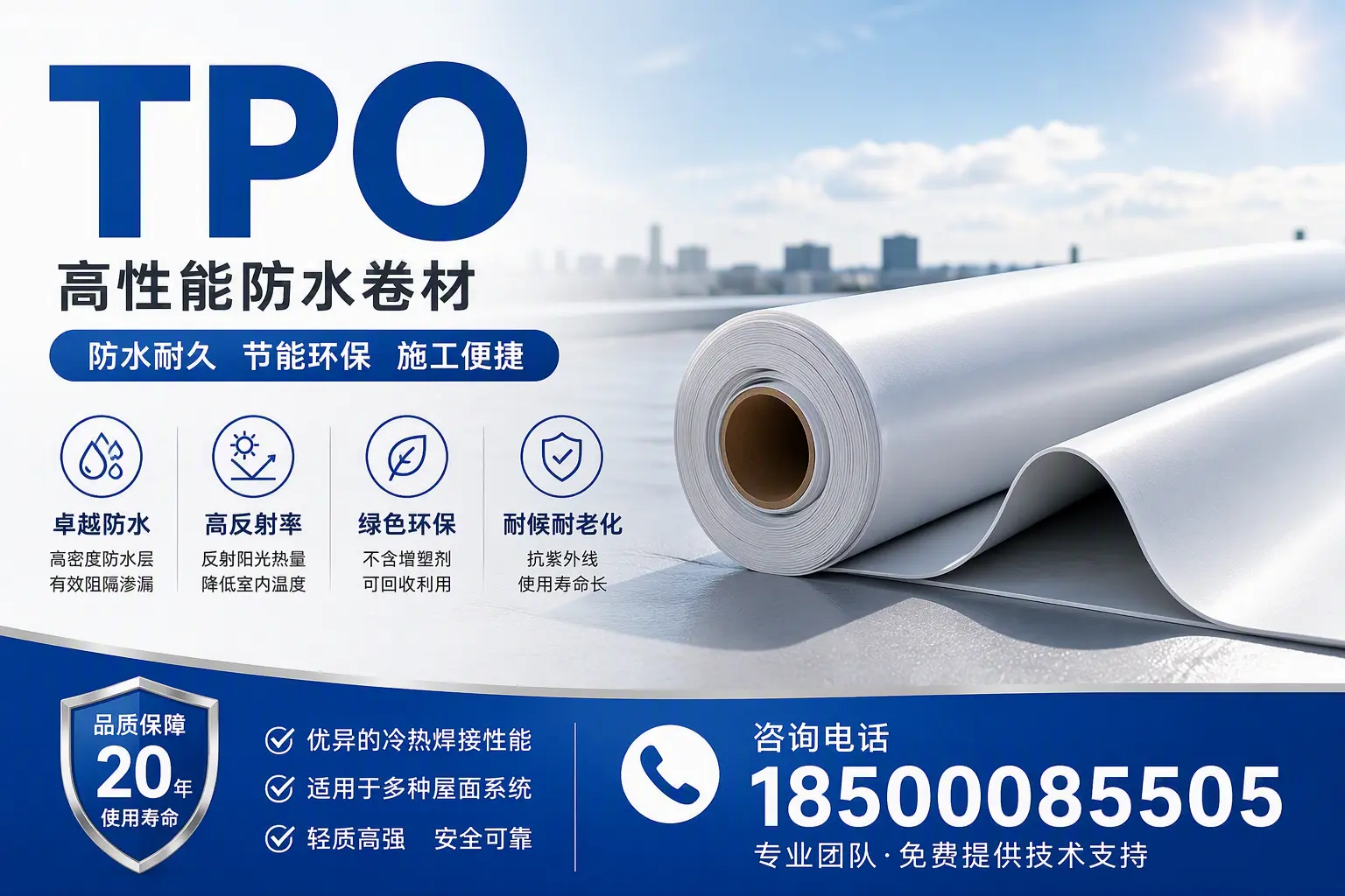 tpo材料的环保特性，助力黑河企业实现可持续发展